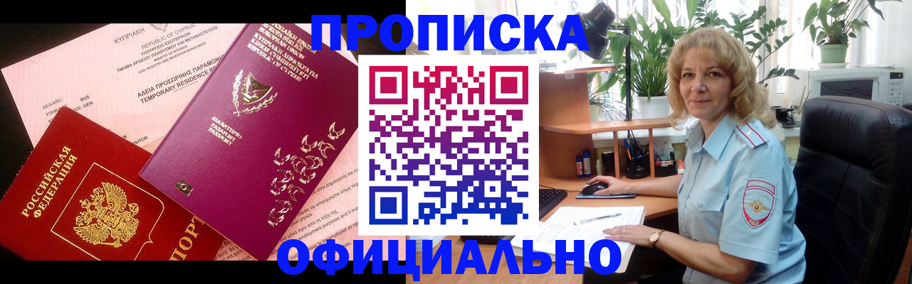 временная регистрация гарантия в Ступино