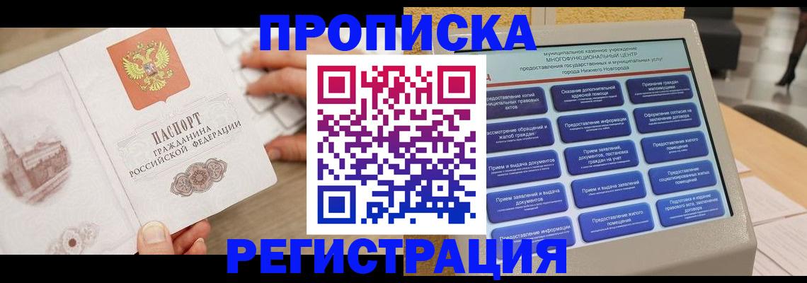 регистрация в Ступино