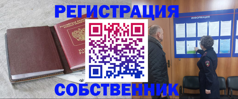 временная регистрация надежно в Ступино