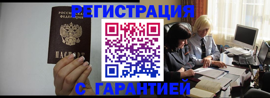 прописка поиск в Ступино