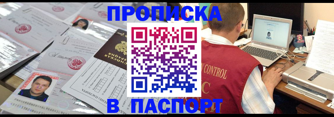 пропишу в квартире в Ступино